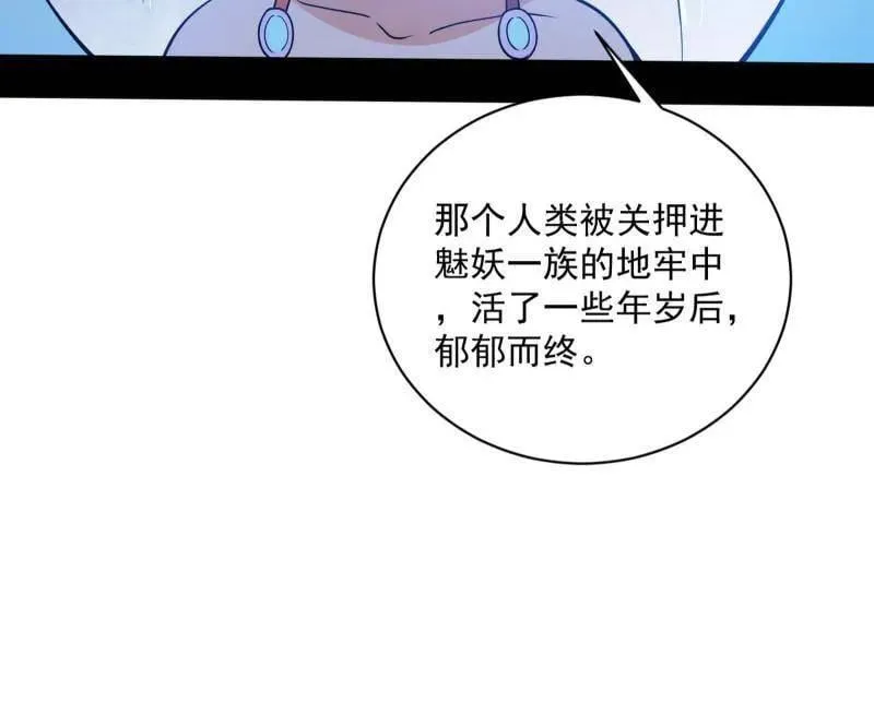 第516话 意外之人与薪火相传78