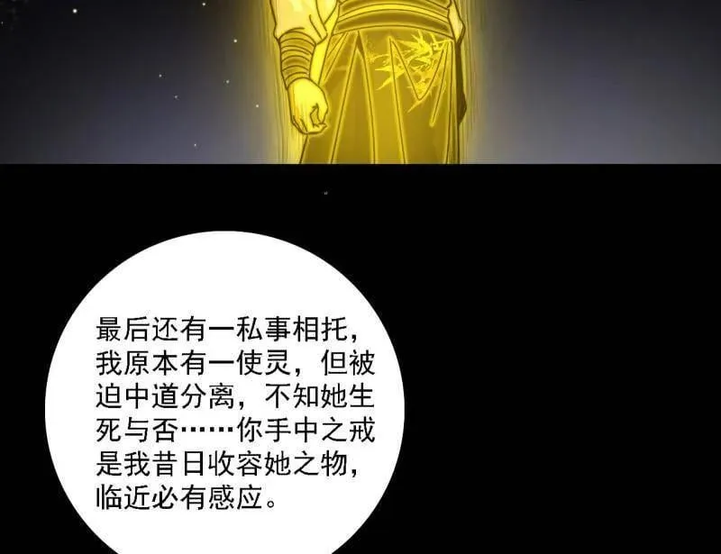 第517话 封天剑器属使灵化的尝试7