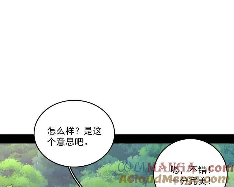 第517话 封天剑器属使灵化的尝试84