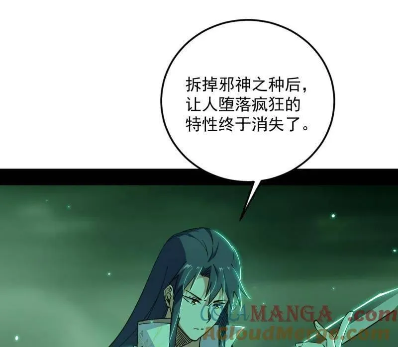 第522话 逃得过初一，逃不过十五48