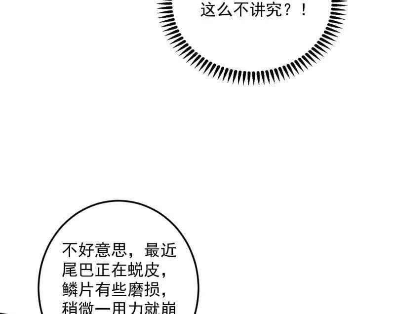 第518话 猎人与猎物66