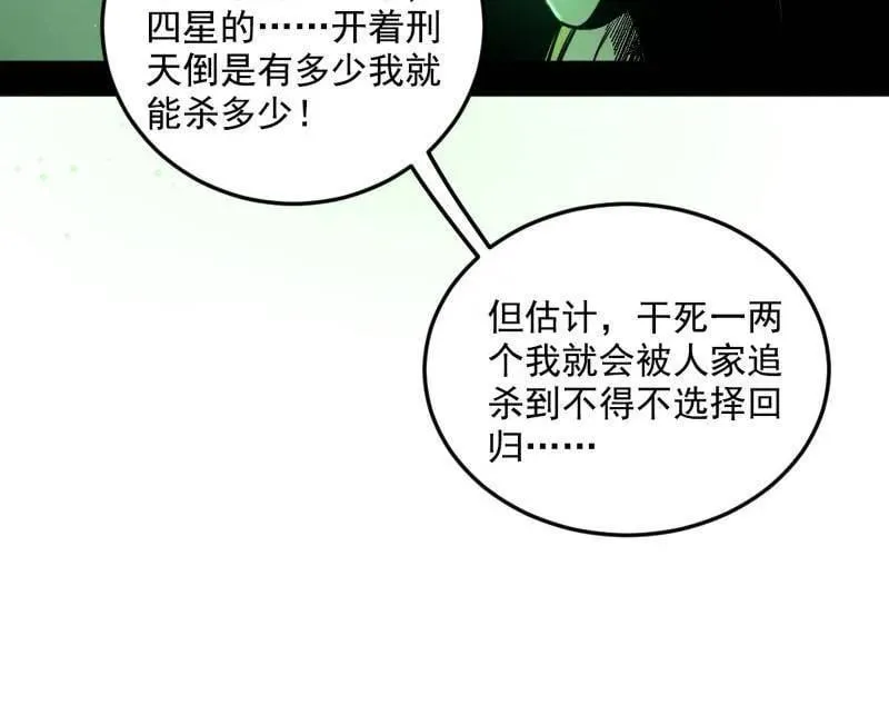 第522话 逃得过初一，逃不过十五82