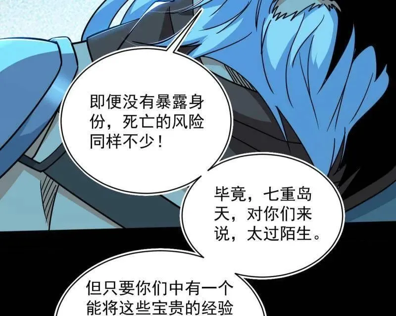 第516话 意外之人与薪火相传137
