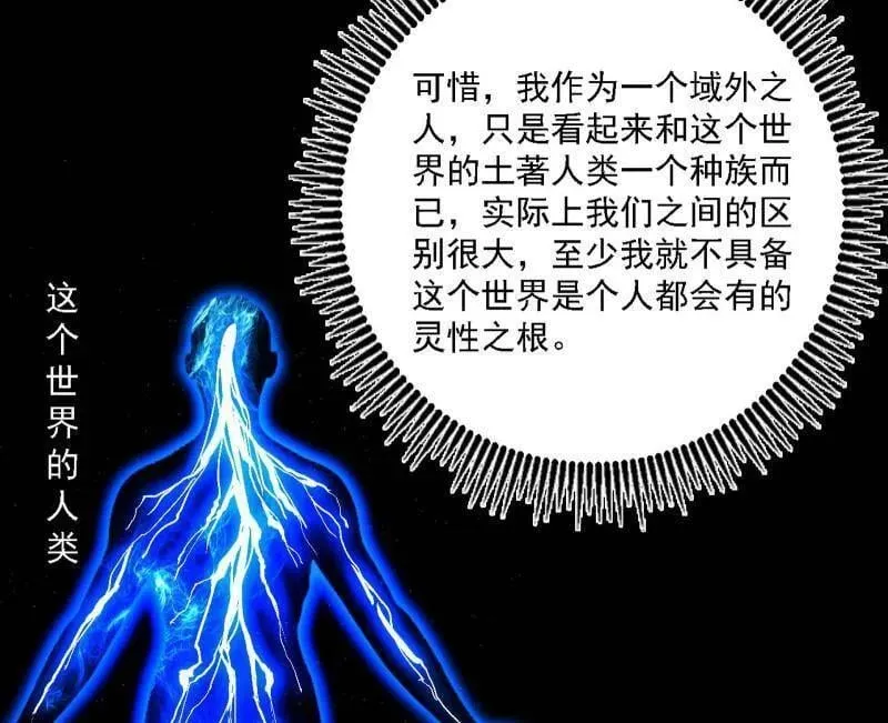 第517话 封天剑器属使灵化的尝试47