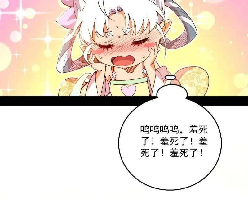 第517话 封天剑器属使灵化的尝试79