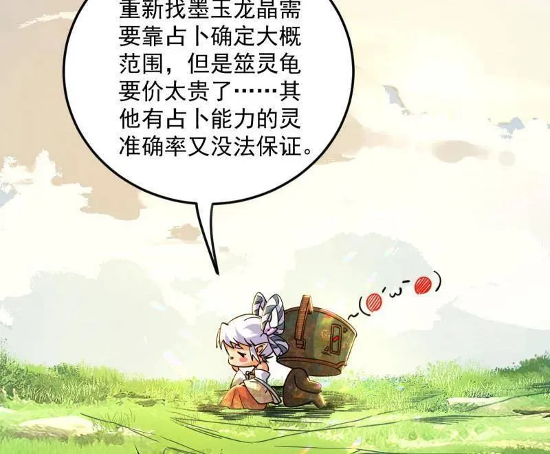 第522话 逃得过初一，逃不过十五91