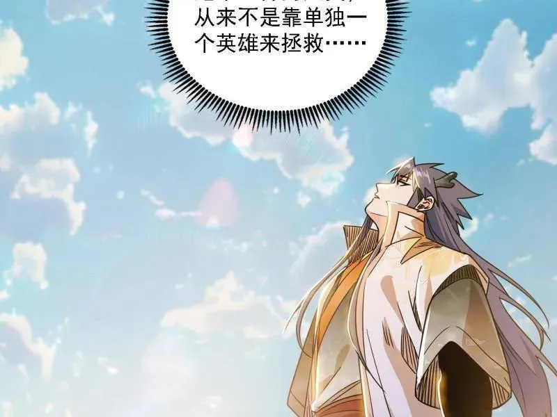 第517话 封天剑器属使灵化的尝试37