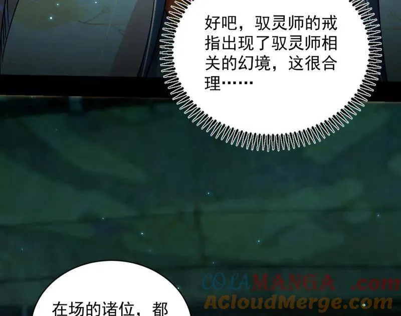 第516话 意外之人与薪火相传128