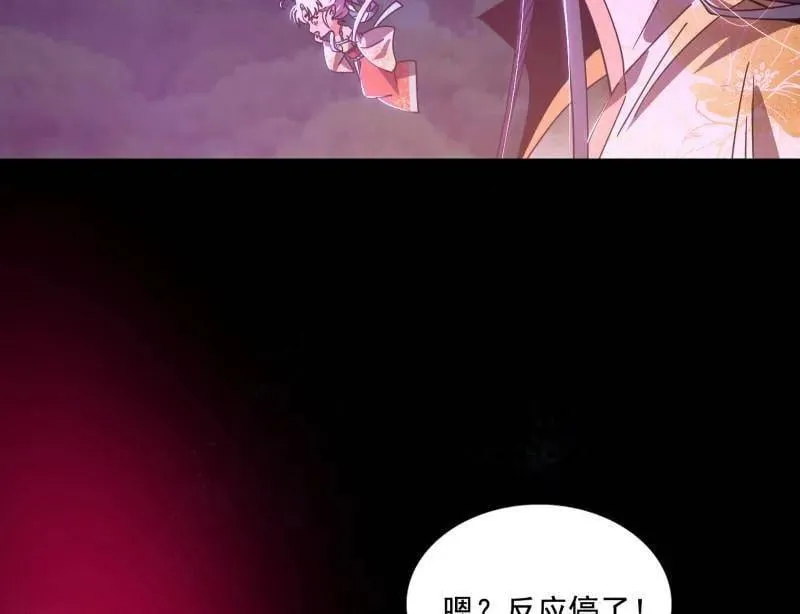 第517话 封天剑器属使灵化的尝试117