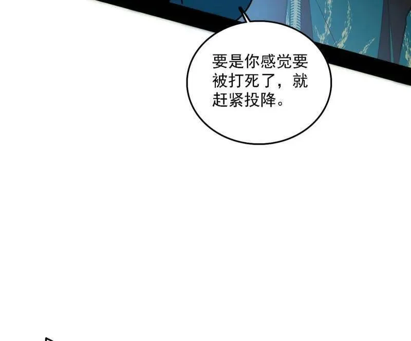 第519话 嗜血变态的苍角睚龙6