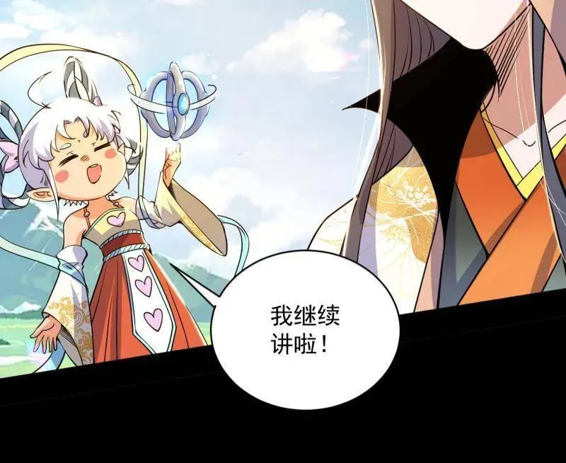 第516话 意外之人与薪火相传71
