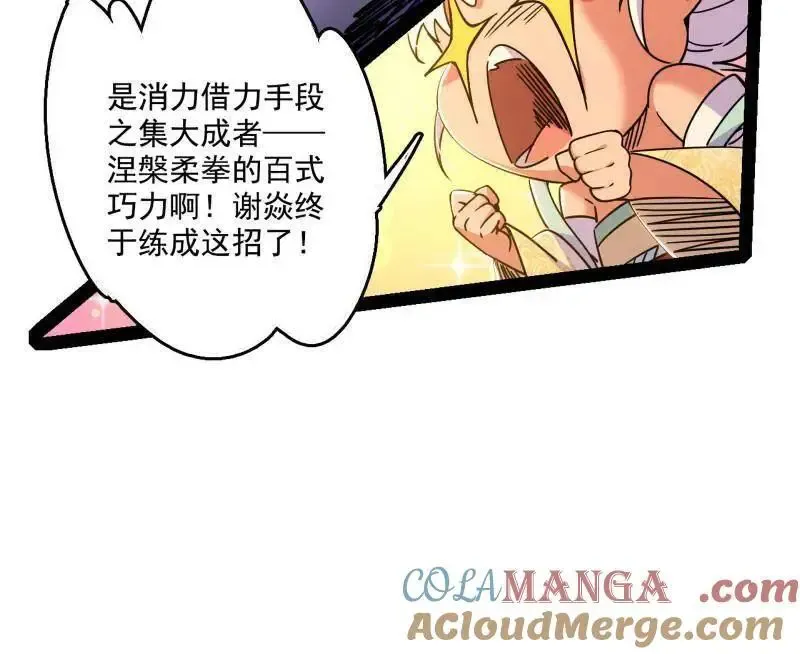 第520话 嗜血之徒VS无耻之徒128
