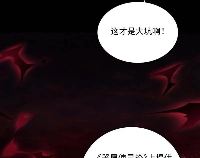 第522话 逃得过初一，逃不过十五77