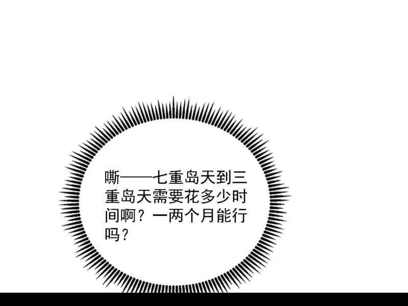 第517话 封天剑器属使灵化的尝试30