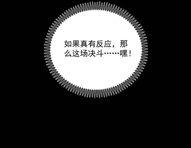 第518话 猎人与猎物111