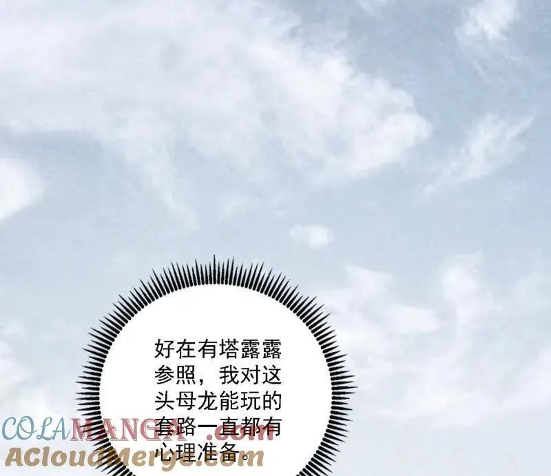 第520话 嗜血之徒VS无耻之徒84