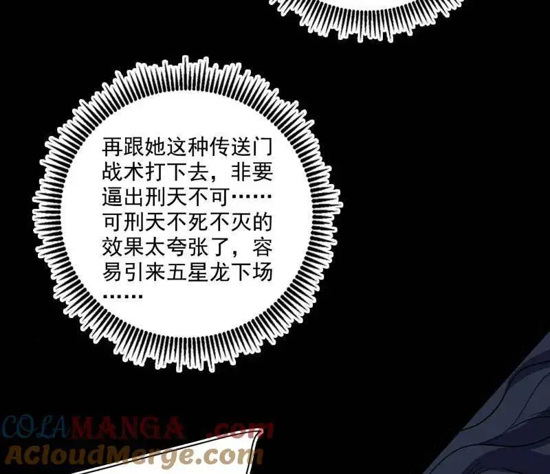 第520话 嗜血之徒VS无耻之徒88