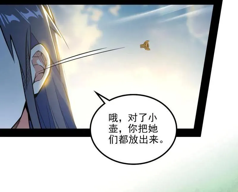 第516话 意外之人与薪火相传5