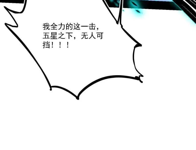 第520话 嗜血之徒VS无耻之徒115