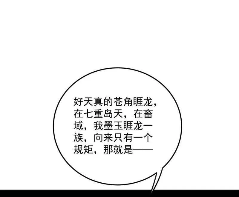 第518话 猎人与猎物59
