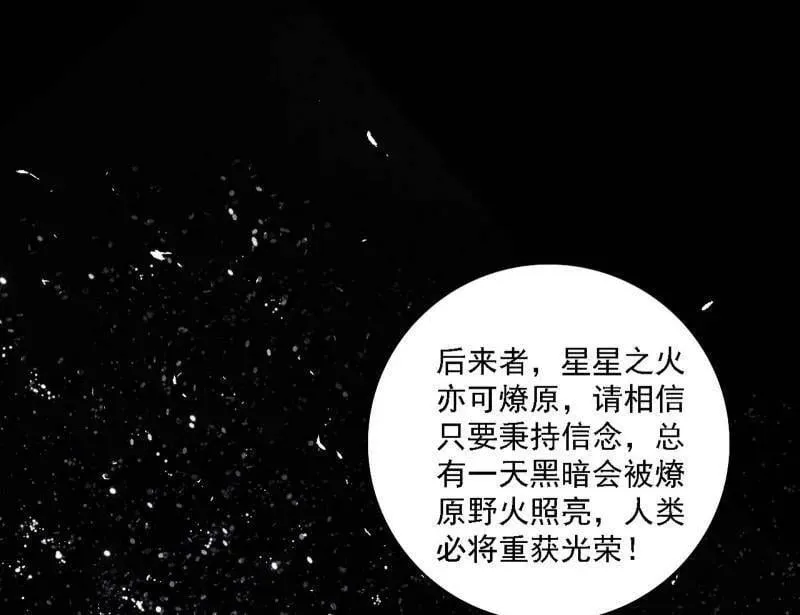 第517话 封天剑器属使灵化的尝试3