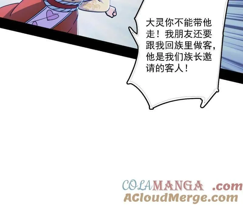第521话 风紧！扯呼！44