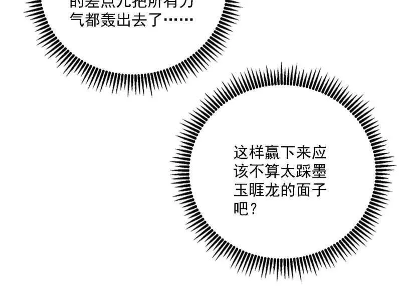 第520话 嗜血之徒VS无耻之徒166