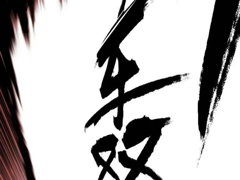 第519话 嗜血变态的苍角睚龙41