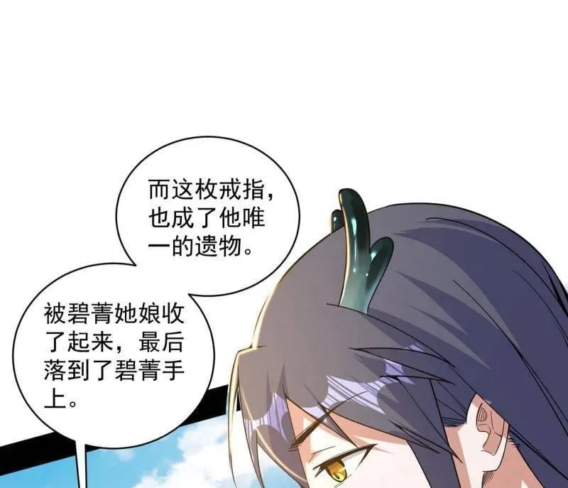 第516话 意外之人与薪火相传79