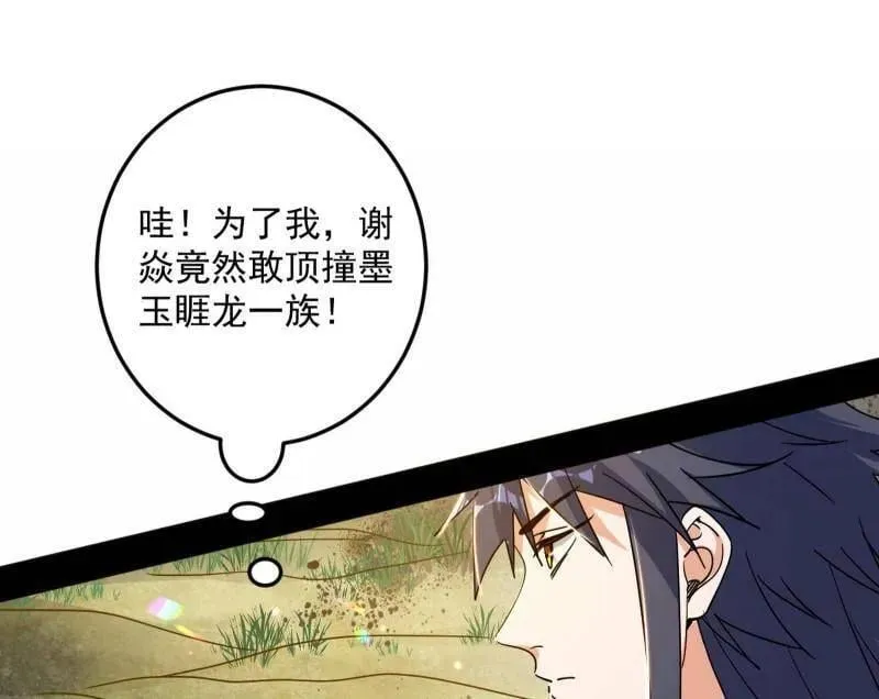 第518话 猎人与猎物49