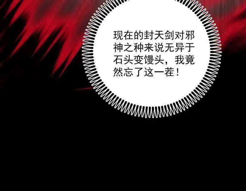第522话 逃得过初一，逃不过十五22