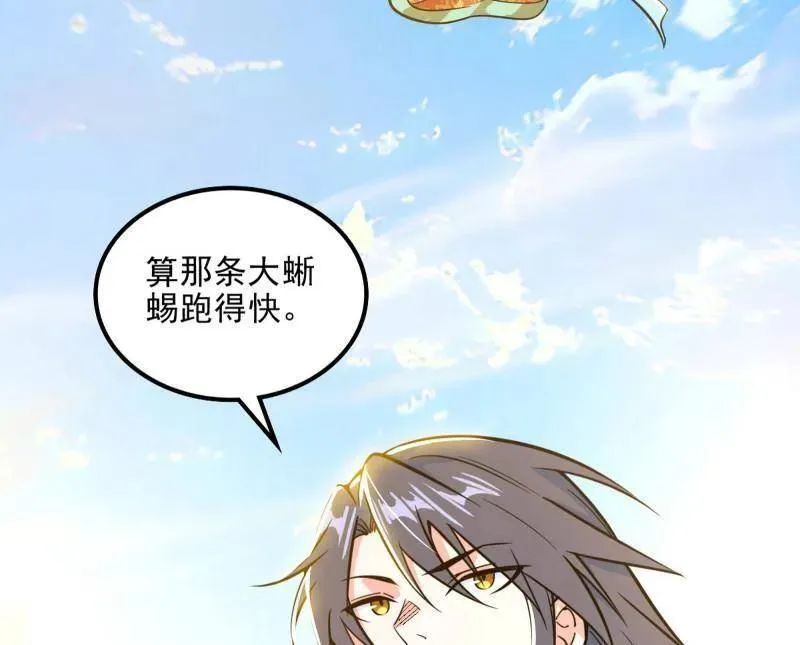 第516话 意外之人与薪火相传11