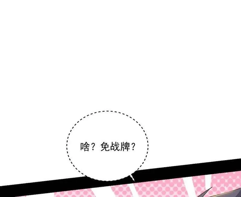 第518话 猎人与猎物99