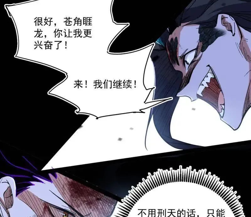 第520话 嗜血之徒VS无耻之徒89