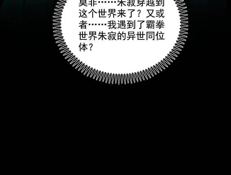 第516话 意外之人与薪火相传163