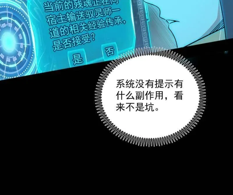 第516话 意外之人与薪火相传169
