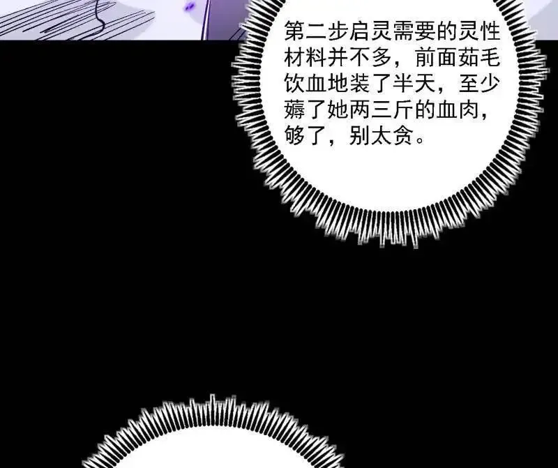 第520话 嗜血之徒VS无耻之徒101