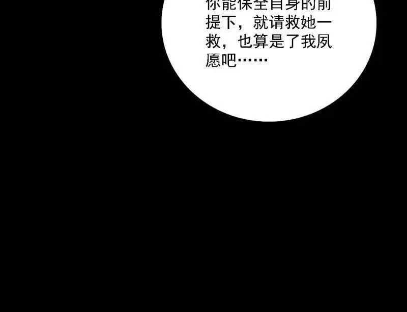 第517话 封天剑器属使灵化的尝试11
