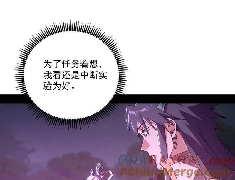 第517话 封天剑器属使灵化的尝试116