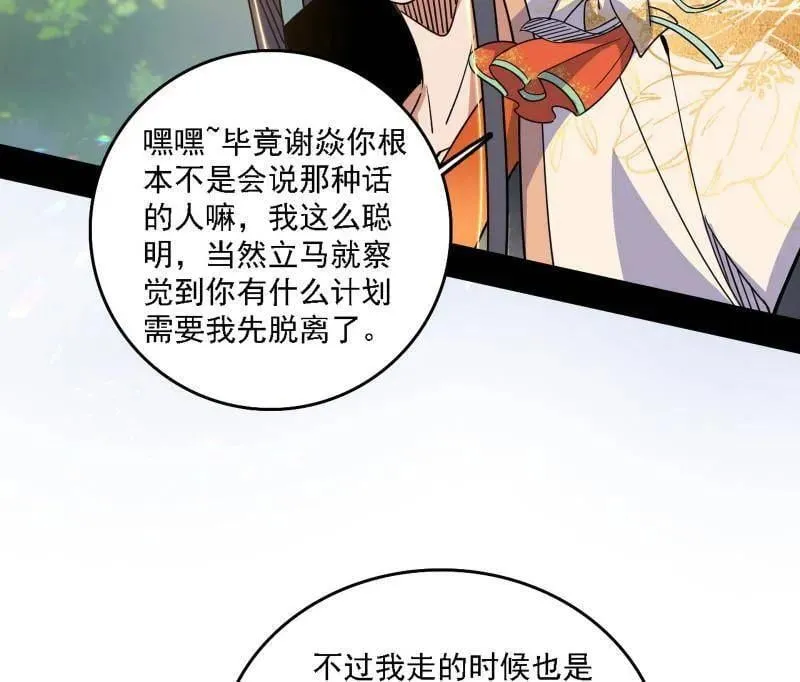 第521话 风紧！扯呼！126