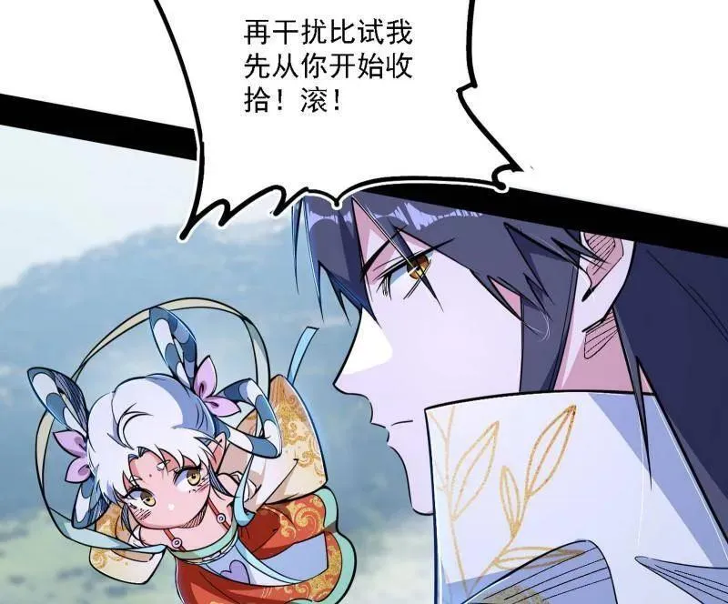 第519话 嗜血变态的苍角睚龙9