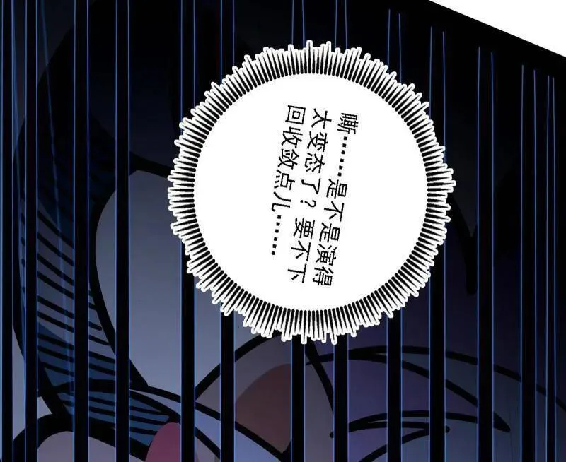 第519话 嗜血变态的苍角睚龙147