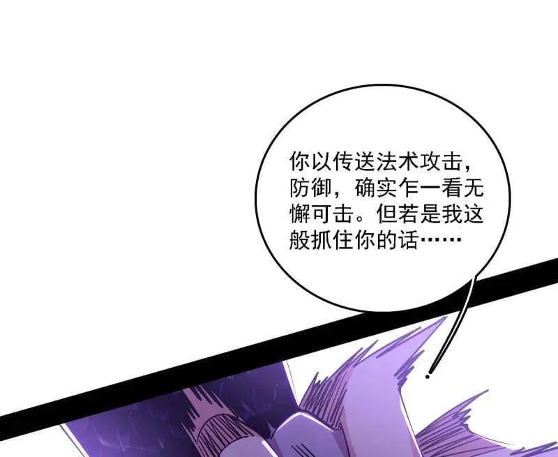 第520话 嗜血之徒VS无耻之徒129