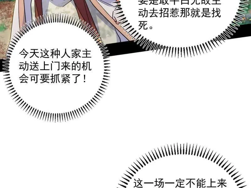 第518话 猎人与猎物133