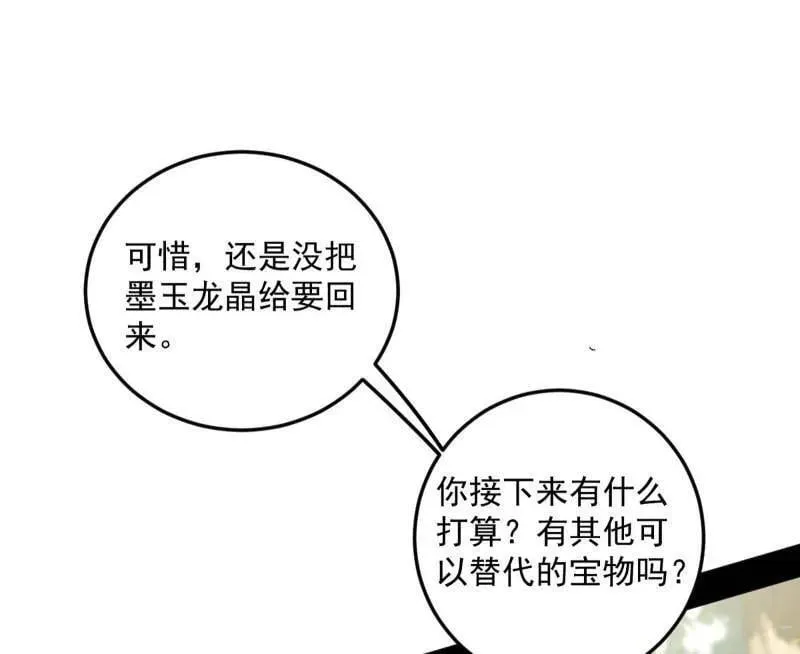 第522话 逃得过初一，逃不过十五5