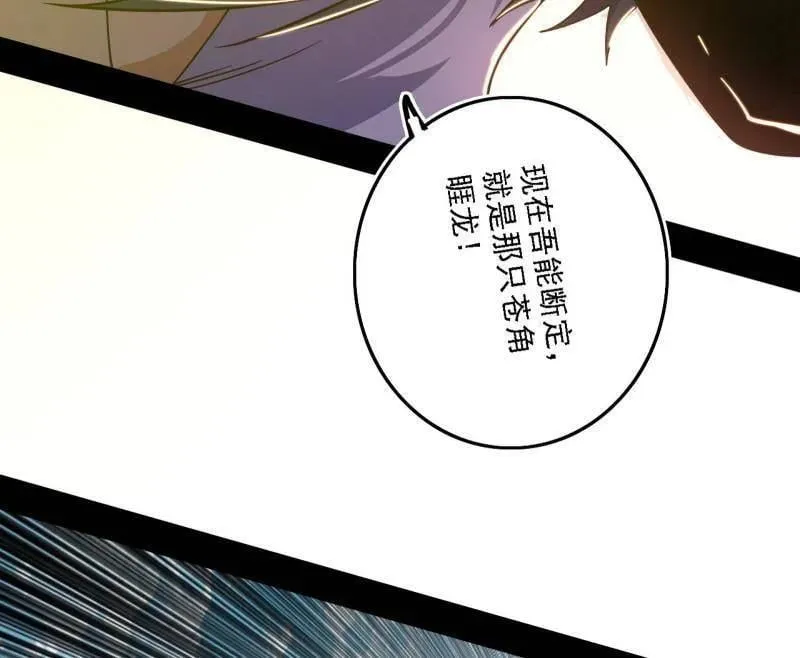 第521话 风紧！扯呼！106