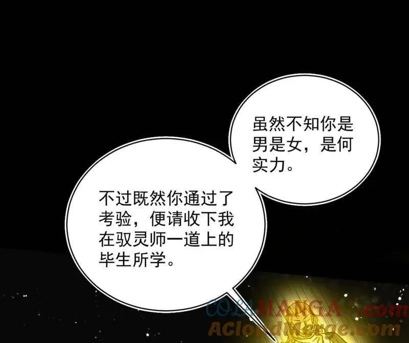 第516话 意外之人与薪火相传164