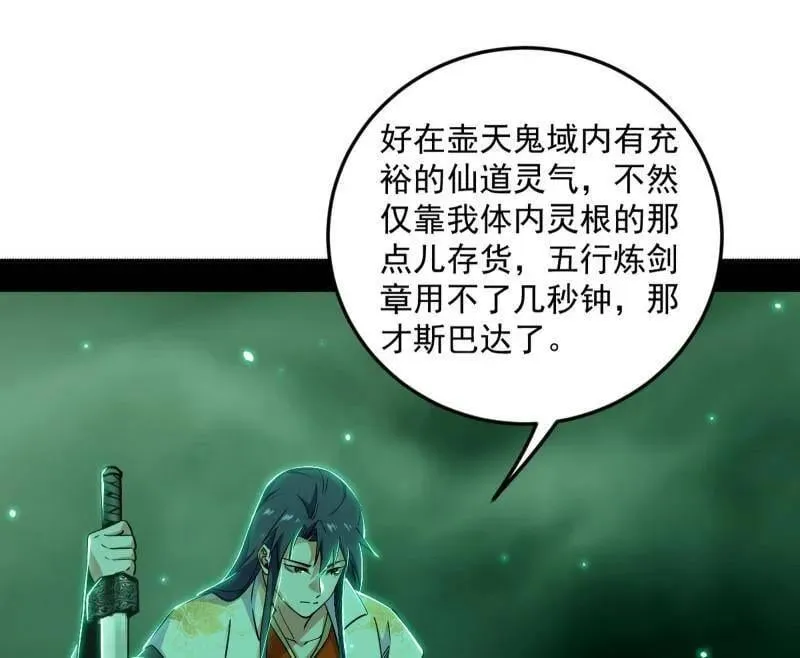 第522话 逃得过初一，逃不过十五41