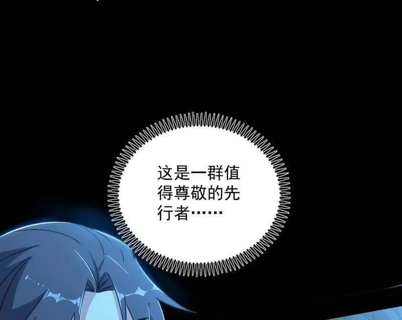 第516话 意外之人与薪火相传141