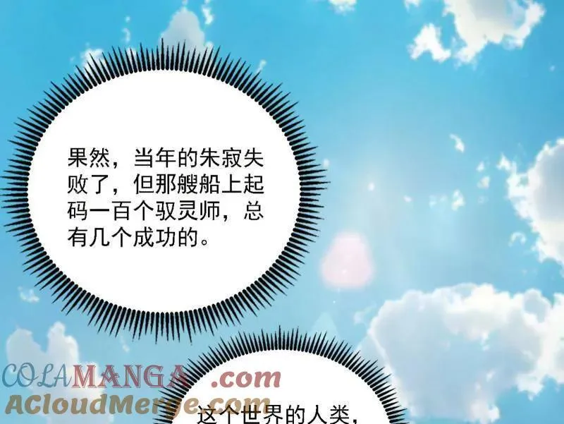 第517话 封天剑器属使灵化的尝试36